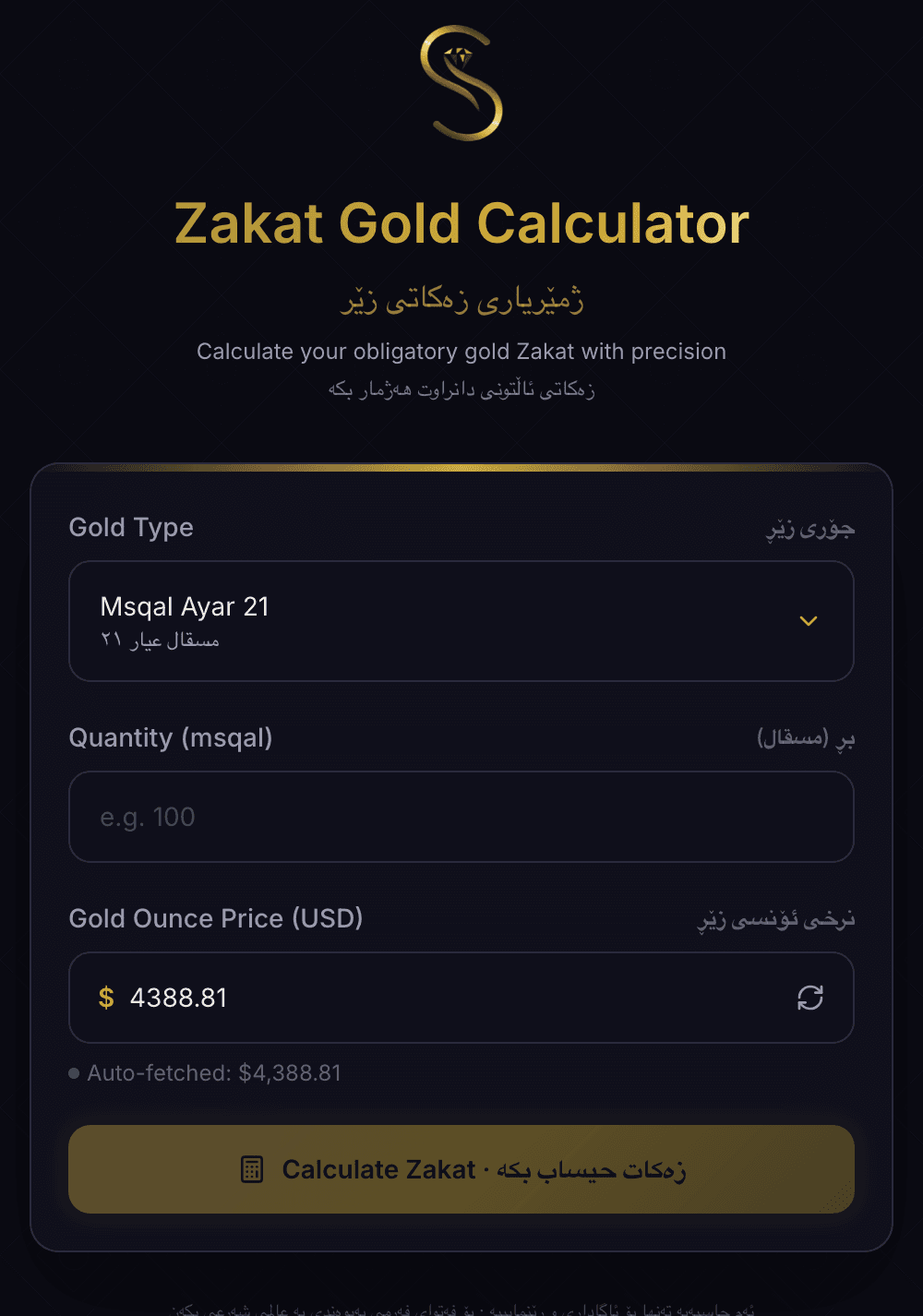 The Zakat gold calculator Enzziro built, running on mobile